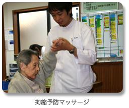 リハビリマッサージ担当の高田先生による拘縮予防マッサージの写真